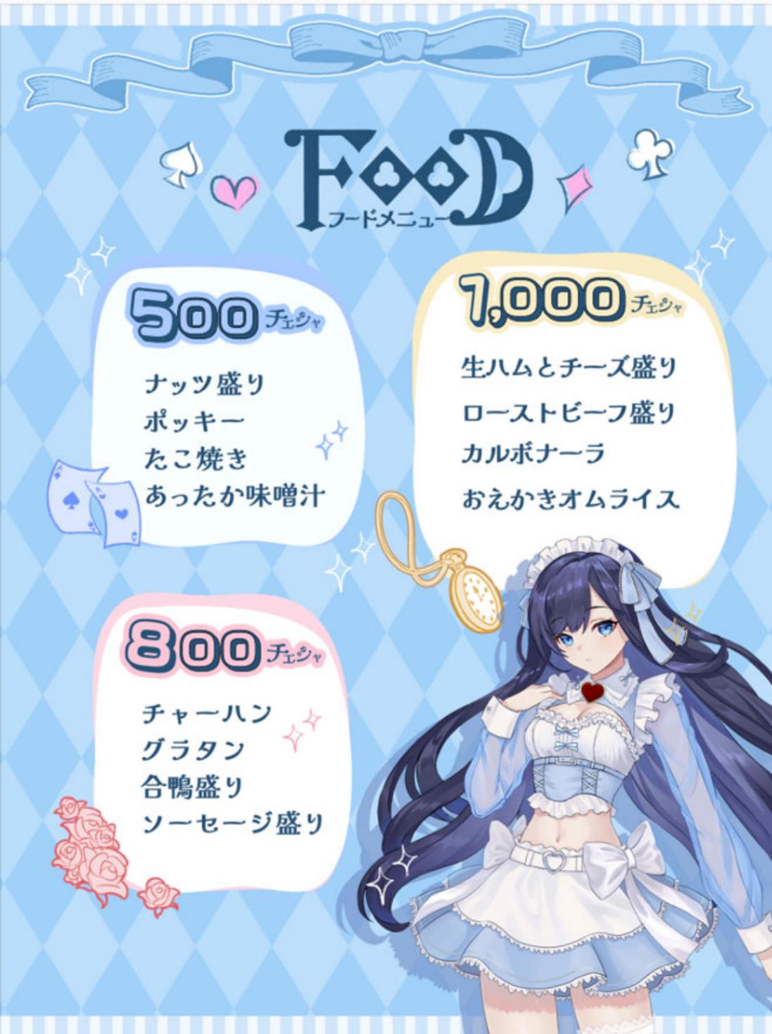 メニュー 8ページ目